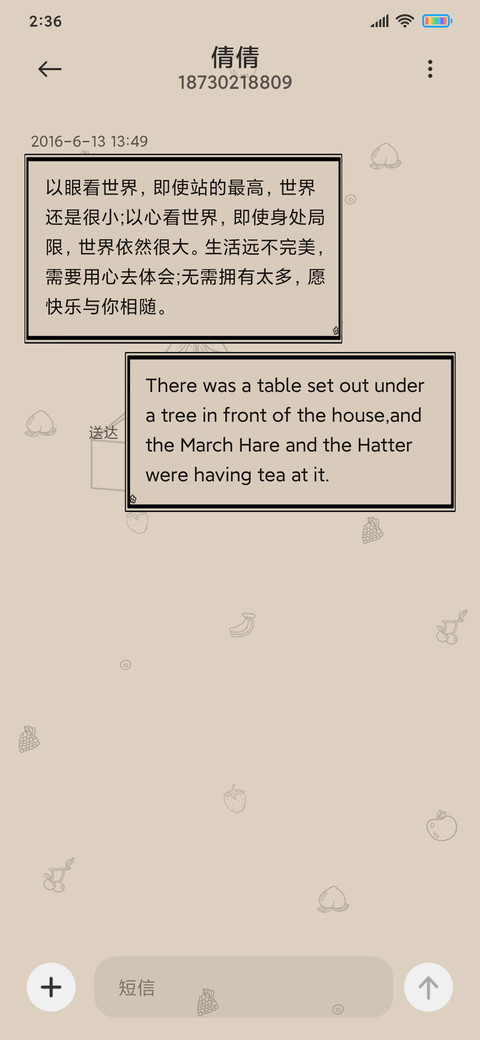 干饭人的好消息 screenshot
