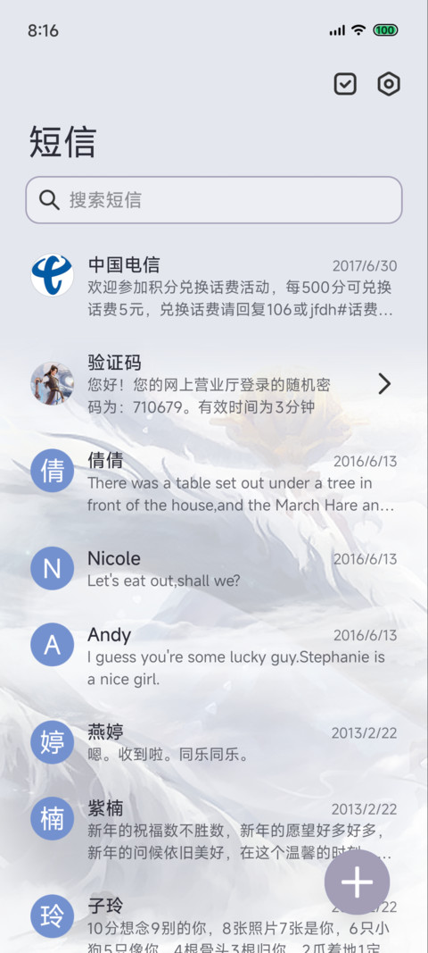 永恒剑祖 screenshot