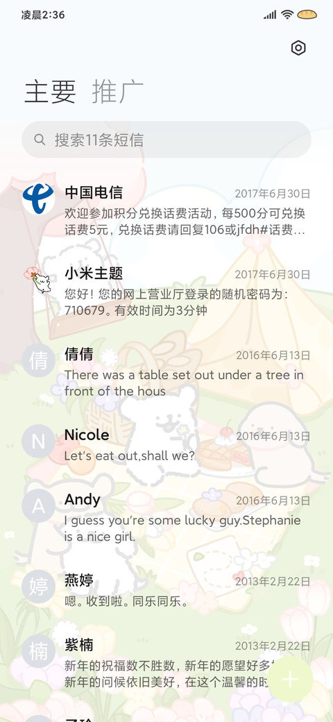 线条小狗 野餐日记 screenshot