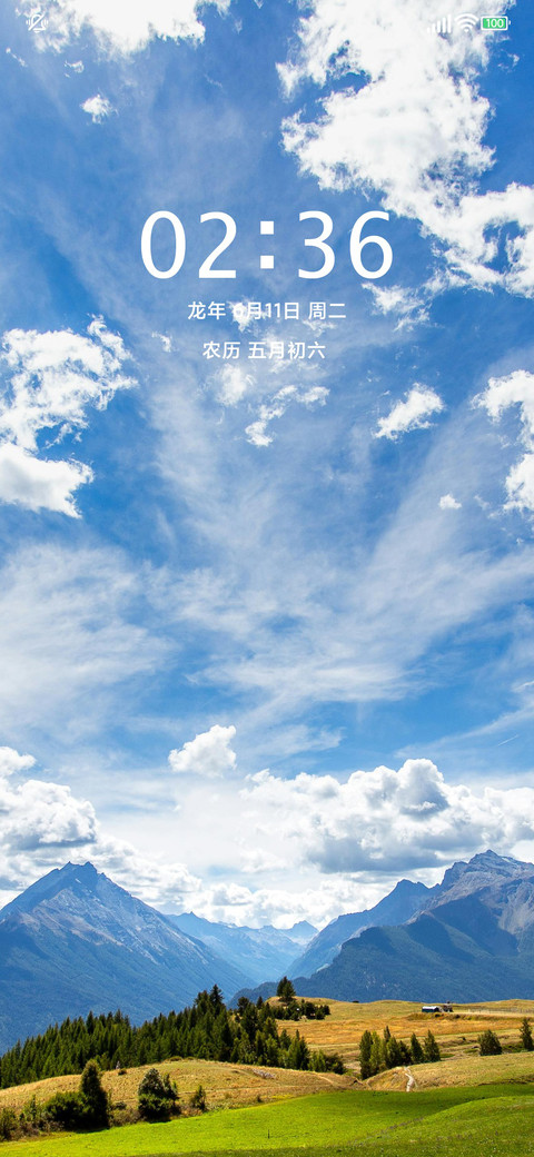 治愈蓝天 screenshot