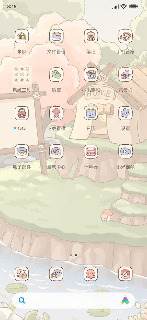 治愈庄园 钓鱼游戏 screenshot