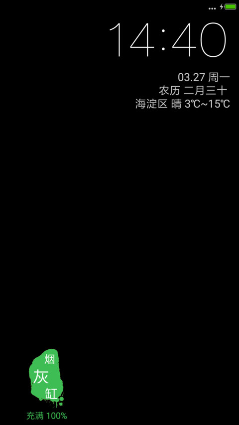 黑pro screenshot