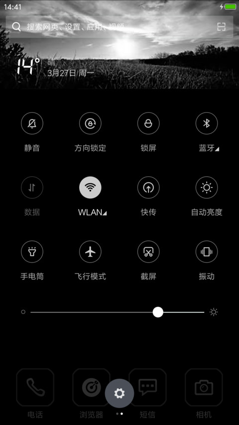 黑pro screenshot