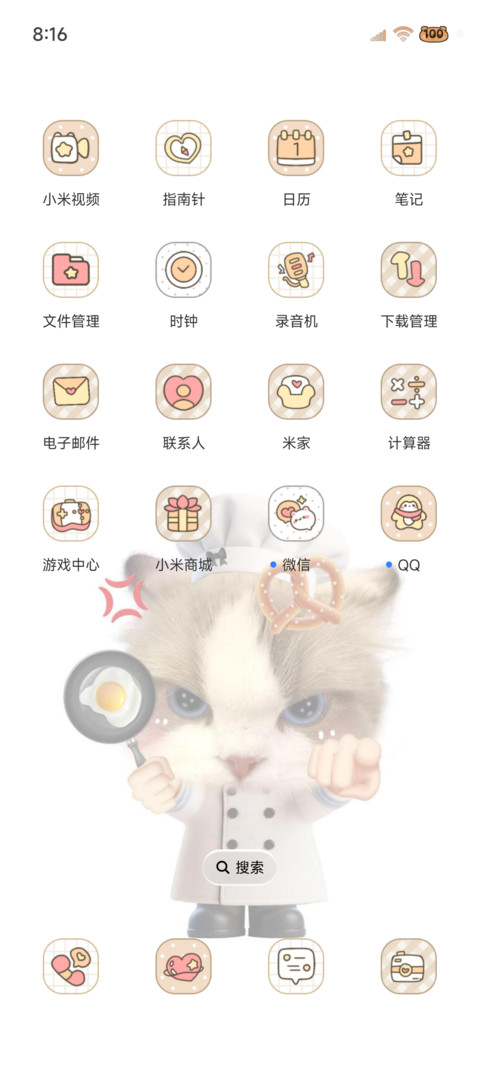 小猫天才大厨 多图 screenshot