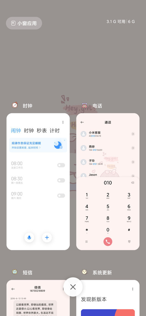 可爱少女 screenshot