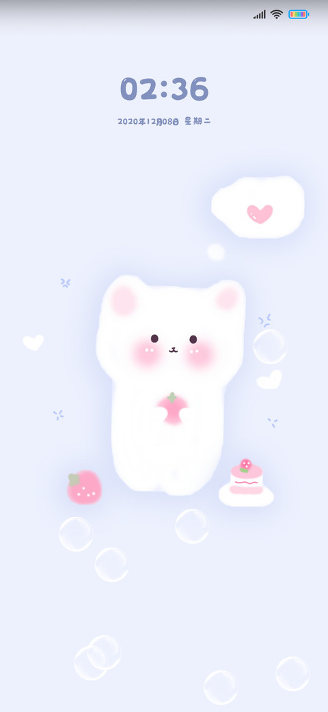 来块草莓蛋糕 screenshot