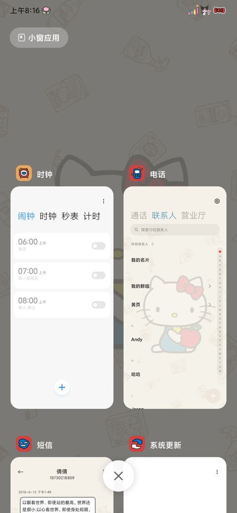凯蒂猫复古双色贴纸 screenshot