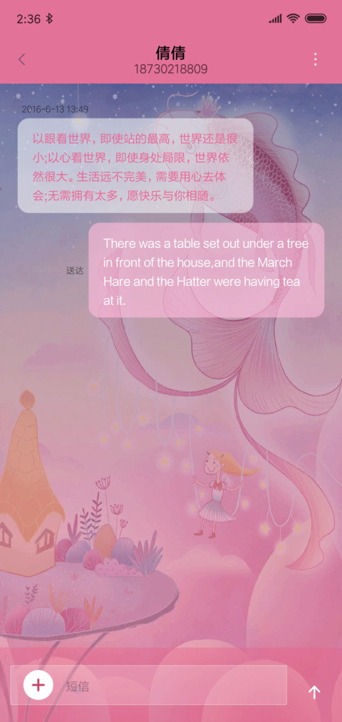 锦鲤之粉红色的梦 screenshot