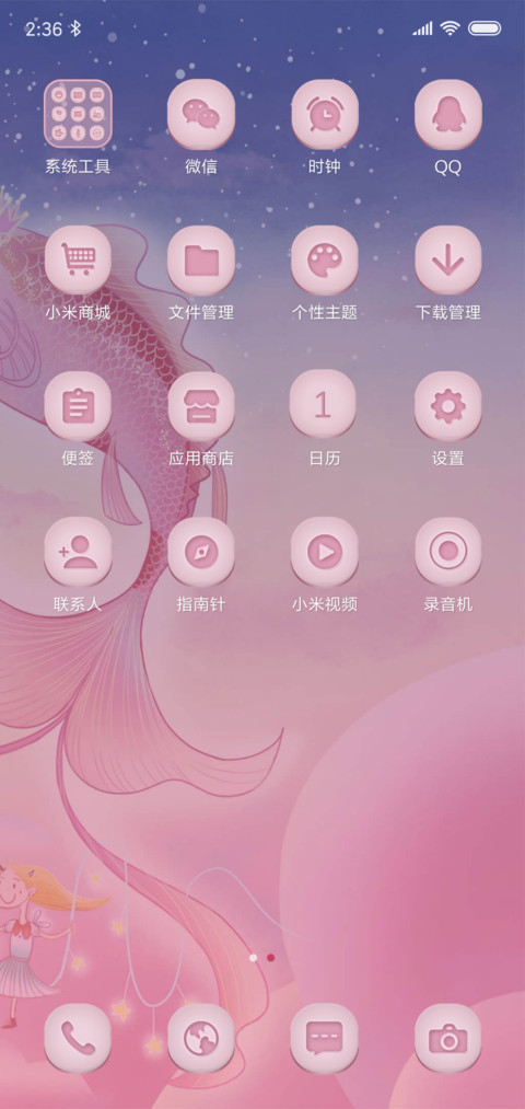 锦鲤之粉红色的梦 screenshot