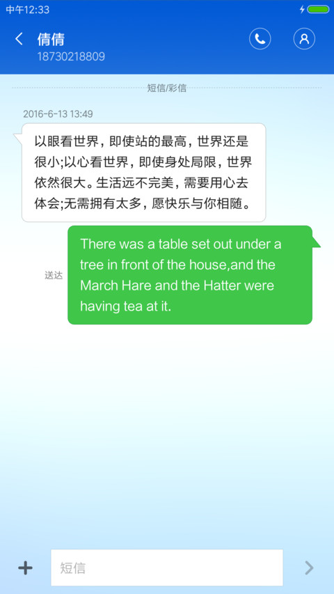 飞鹤水波 湖边绿野 screenshot