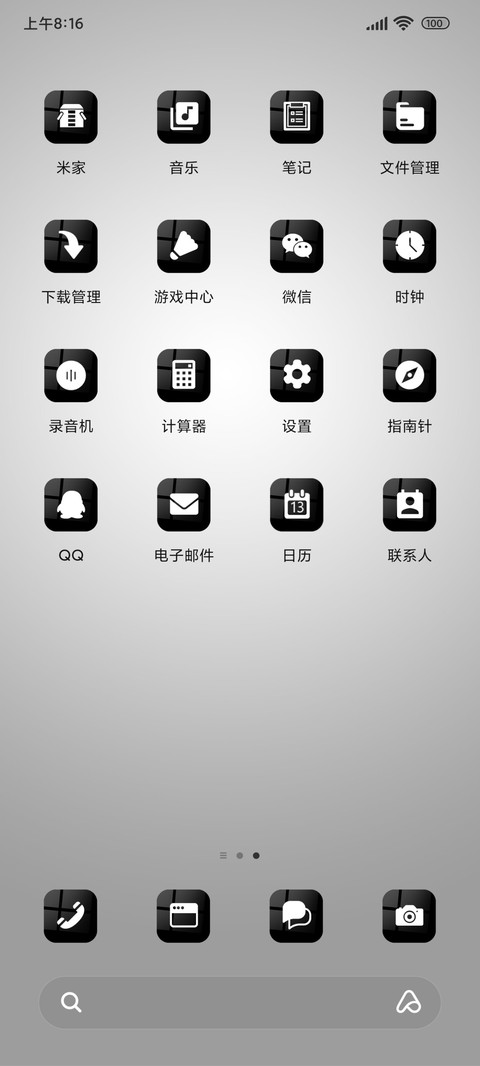 影子时钟 screenshot