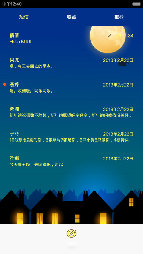 犯人就是你（自由桌面+好评返现） screenshot