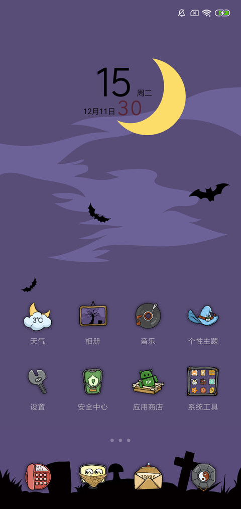 万圣之夜 screenshot