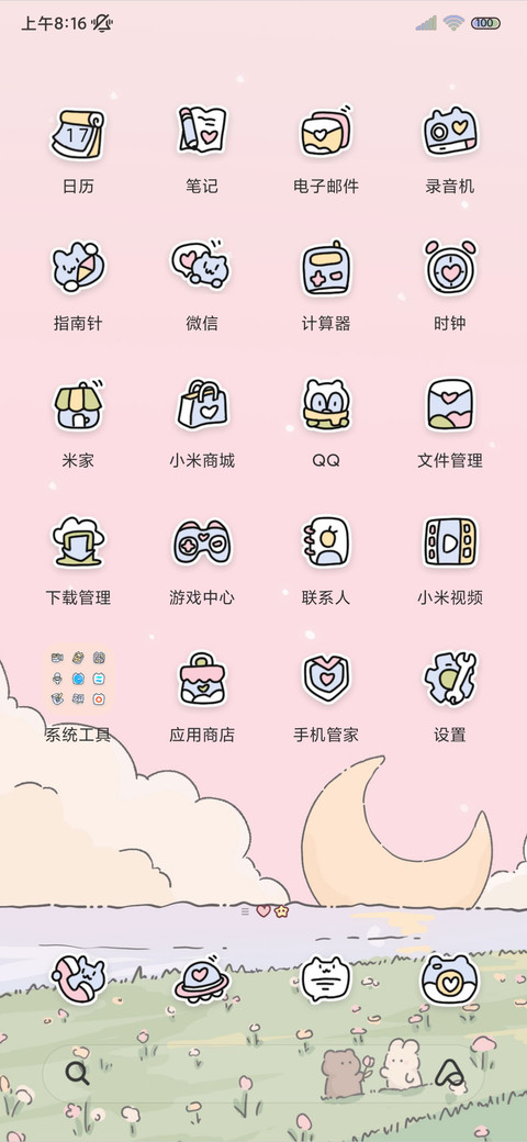 可爱简笔画 春风来 screenshot