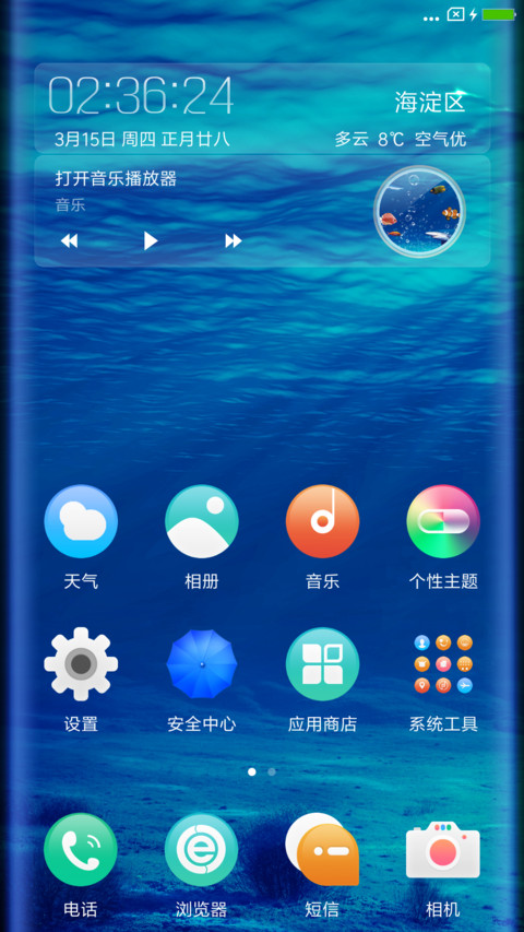 夏夜海底之梦 screenshot