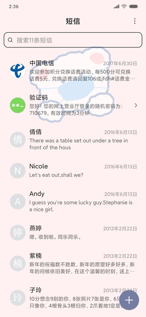 奶酪 卫生小助手 screenshot