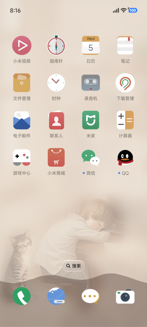 困了 screenshot