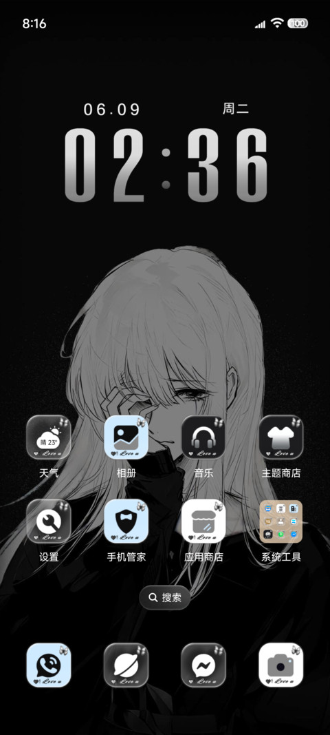 痛名为爱 重感光栅 screenshot