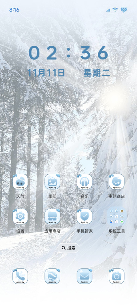 氛围感 冬季暖阳 screenshot