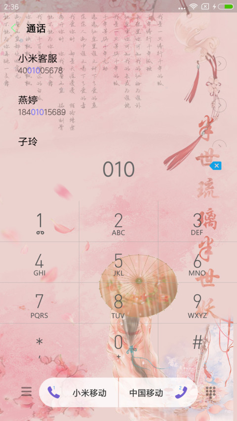 半世琉璃半世妖 screenshot