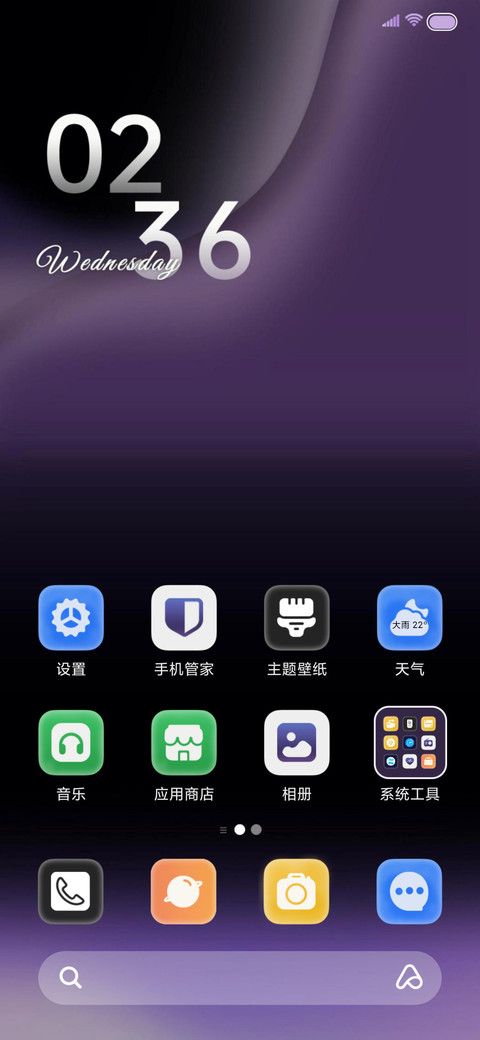 原生17紫羽 screenshot