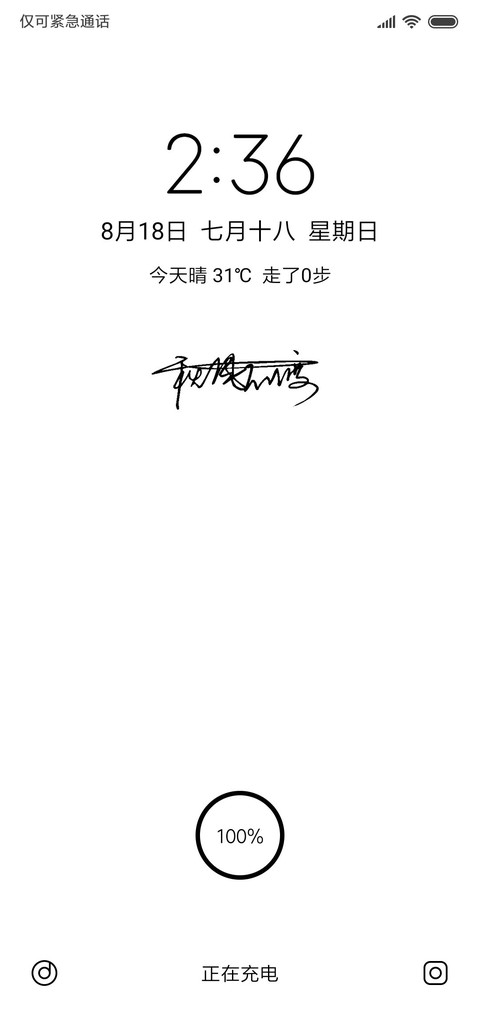 至白 签名定制 screenshot