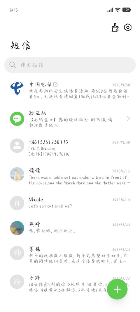 唯独喜欢旷野玫瑰 screenshot
