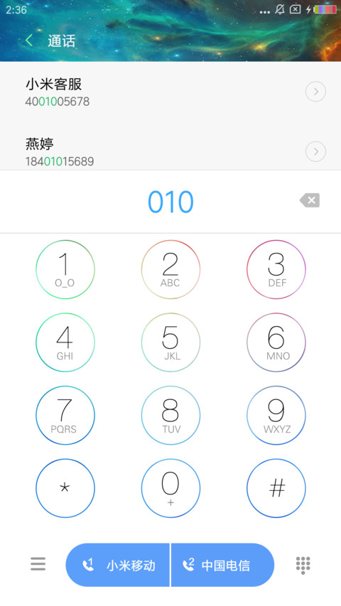 夜空中最亮的星 screenshot