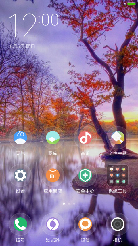 3D迷你森林 screenshot