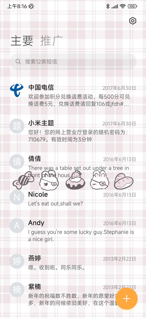 天使甜心兔 小组件 screenshot