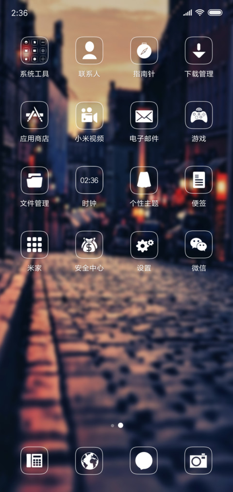 相遇 转角 screenshot