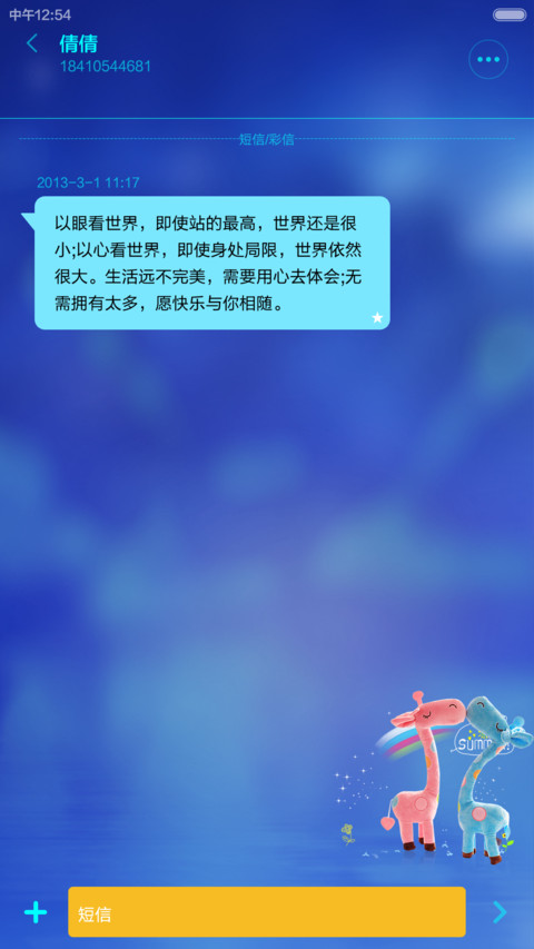 满满的爱（好评返现+爱情是没有界限的） screenshot