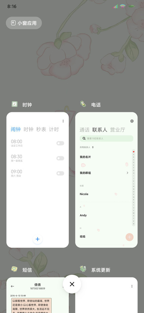 治愈小清新许愿签 screenshot