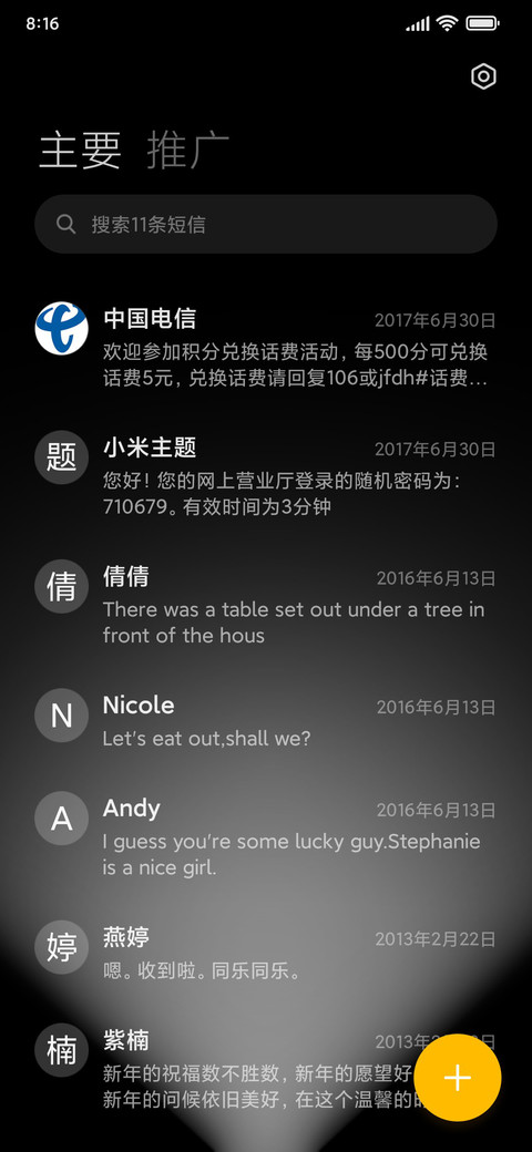 光影之美 screenshot