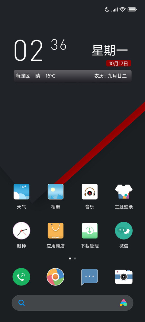 红运 screenshot