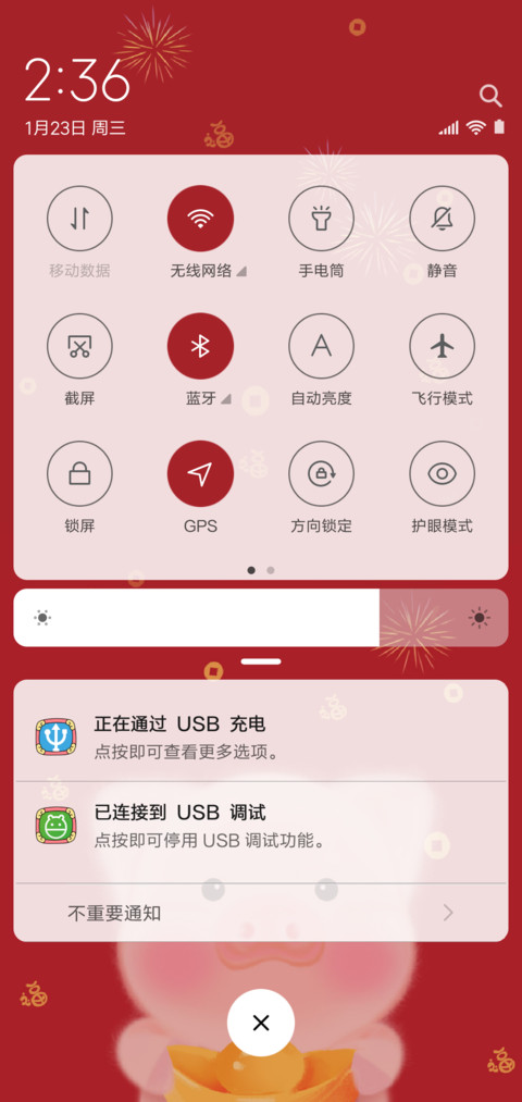 猪来暴富 多壁纸 screenshot