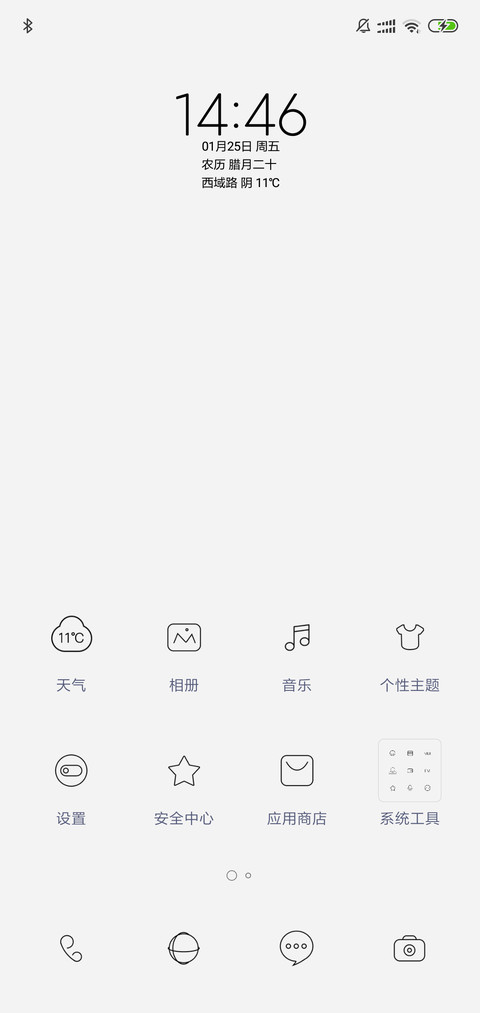 MY LINE screenshot