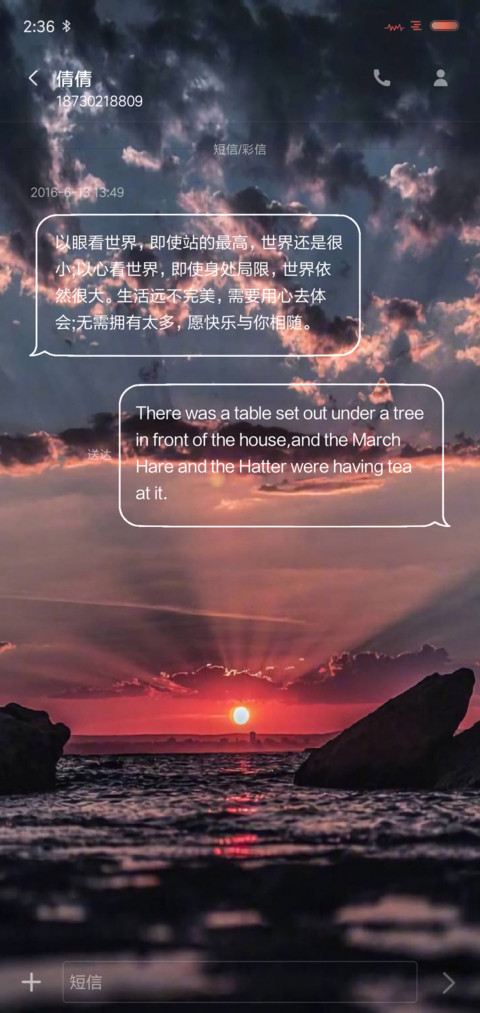 晚霞 私人定制 screenshot