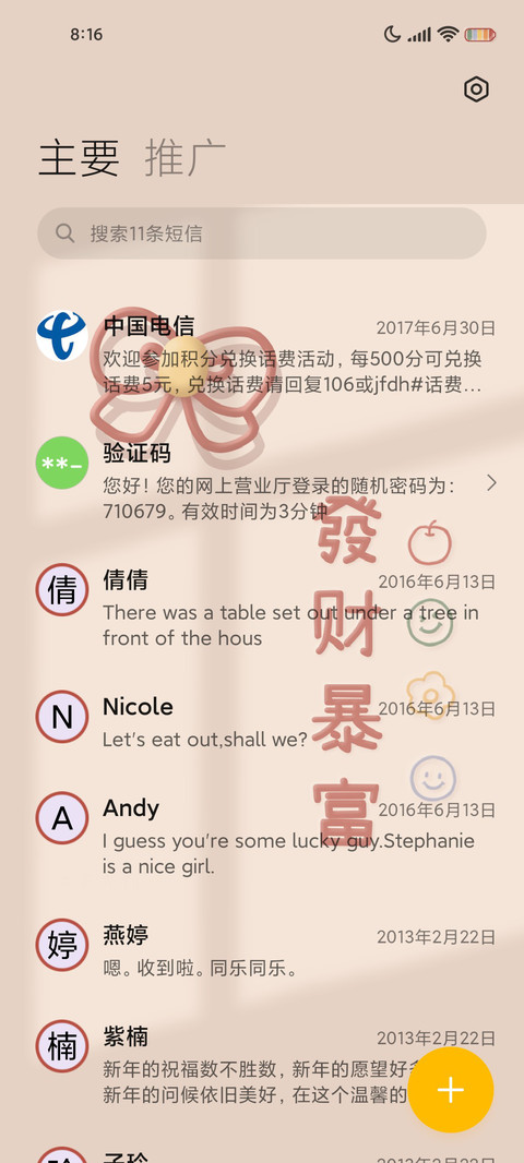 万事皆好运 光影 screenshot