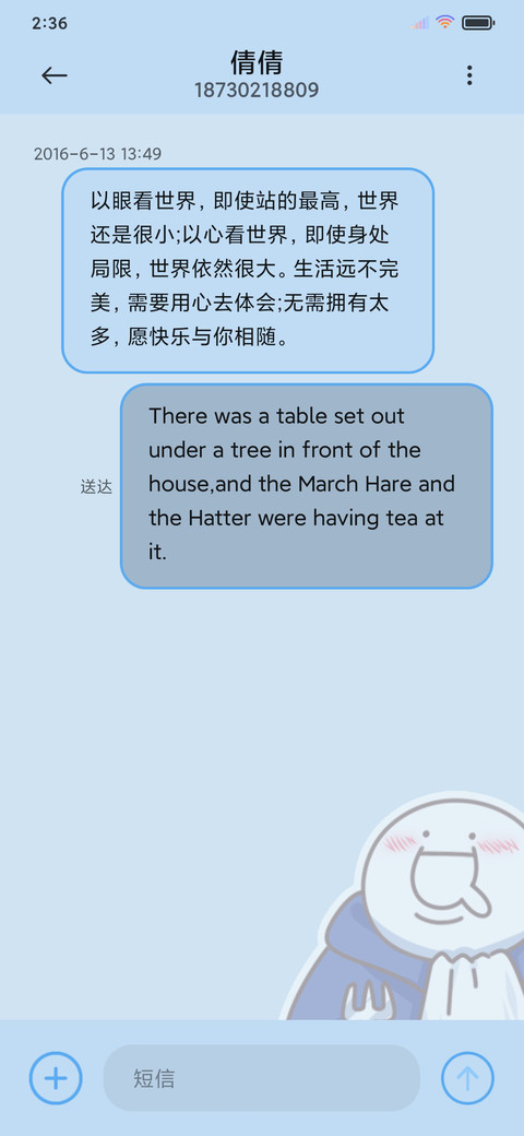 小蓝追剧磕糖上头 screenshot