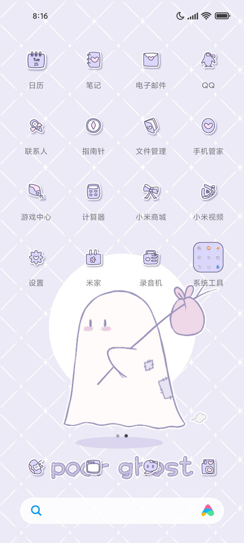 小穷鬼来啦 screenshot