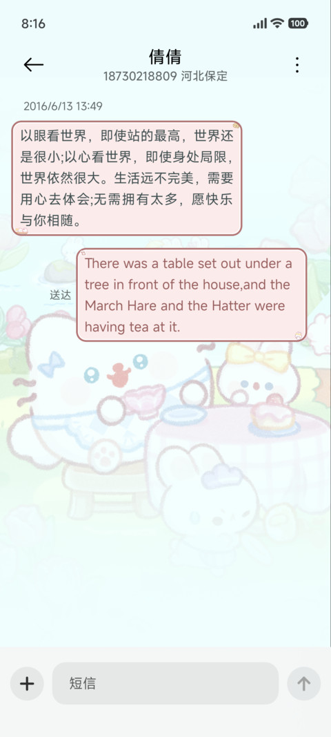 卷卷猫 春天花会开 screenshot
