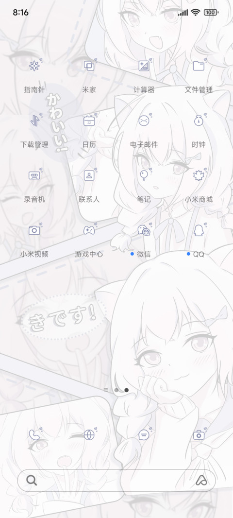 保持热爱呀 screenshot