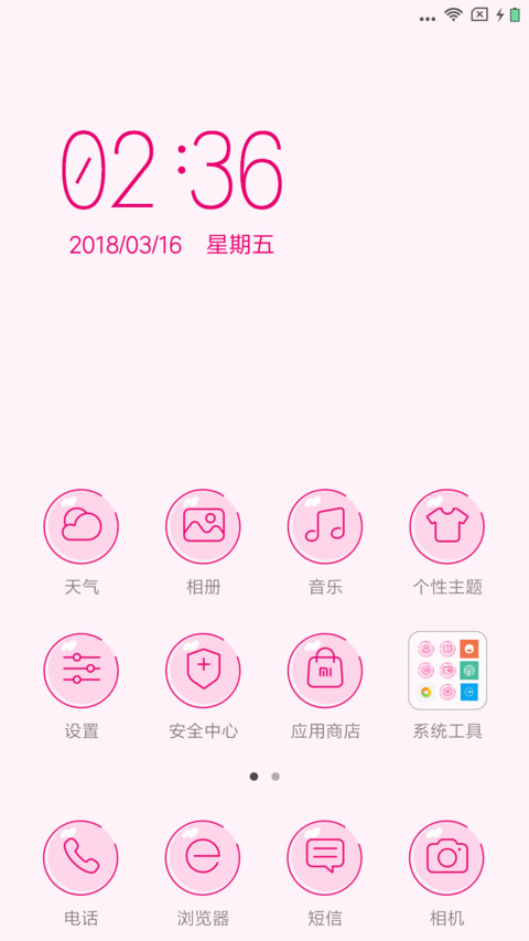 是少女啊 screenshot