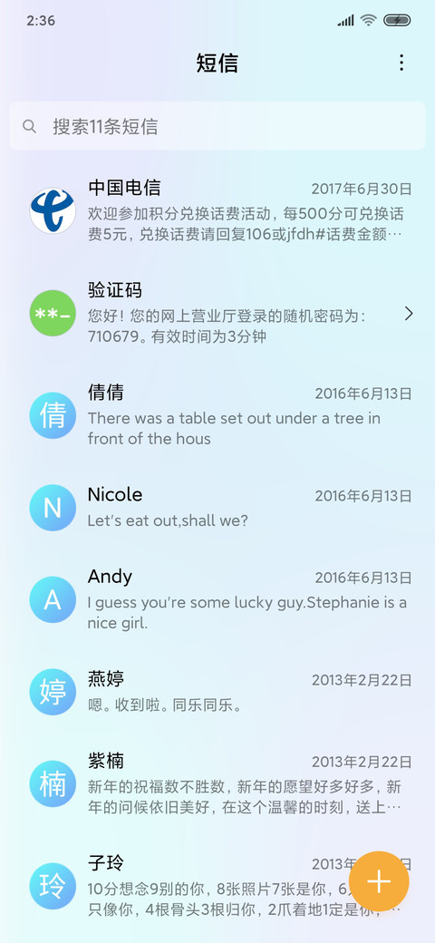 流光溢彩 screenshot