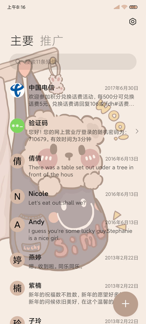口袋小可爱 screenshot