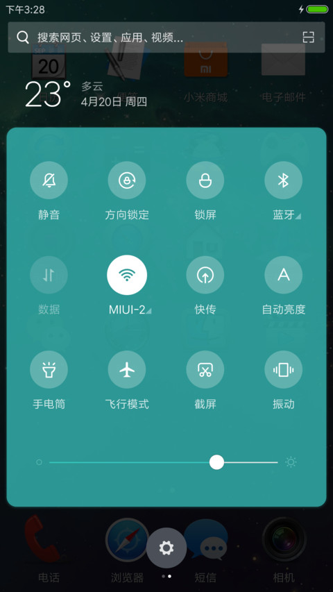 星炫 screenshot