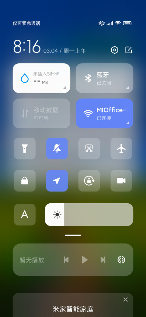 田园春色 动态 screenshot