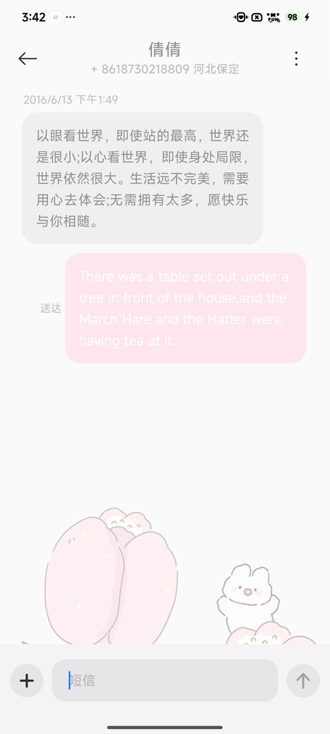 花眠小熊 screenshot