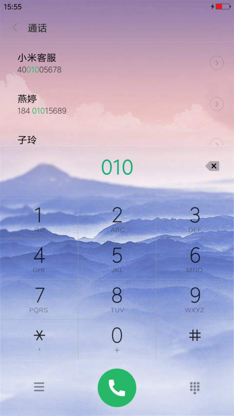 鸿雁古调 screenshot